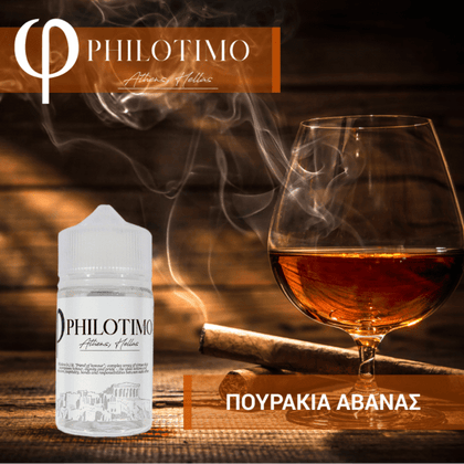 HYPERMIX ULTRA - PHILOTIMO - ΠΟΥΡΑΚΙΑ ΑΒΑΝΑΣ (ΚΟΥΒΑΝΕΖΙΚΑ ΦΥΛΛΑ, ΦΥΣΙΚΟ ΑΡΩΜΑ ΚΑΠΝΟΥ ΠΟΥ ΣΠΑΕΙ ΜΕ ΜΙΑ ΝΟΤΑ ΒΑΝΙΛΙΑΣ) - 1.8ML ΑΡΩΜΑ για 60ML Τελικό