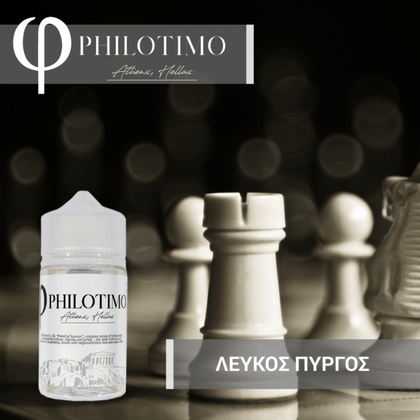 HYPERMIX ULTRA - PHILOTIMO - ΛΕΥΚΟΣ ΠΥΡΓΟΣ (ΚΡΕΜΑ ΚΑΣΤΑΡΝΤ, ΞΗΡΟΙ ΚΑΡΠΟΙ, ΒΑΝΙΛΙΑ ΜΠΕΡΜΠΟΝ, ΚΑΡΥΔΑ & ΟΥΙΣΚΙ) - 4ML ΑΡΩΜΑ για 60ML Τελικό