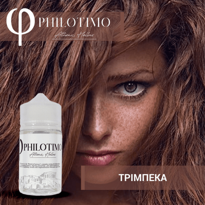 HYPERMIX ULTRA - PHILOTIMO - ΤΡΙΜΠΕΚΑ (ΞΑΝΘΟΣ ΚΑΠΝΟΣ, ΚΑΡΑΜΕΛΩΜΕΝΑ ΠΕΚΑΝ & ΒΑΝΙΛΙΑ) - 9ML ΑΡΩΜΑ για 60ML Τελικό