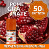 D.I.Y. - ΑΡΩΜΑ - 10ML - FLAVOURART ITALY - POMEGRANATE - ΡΟΔΙ - 4% ** ΠΕΡΑΣΜΕΝΗ ΗΜΕΡΟΜΗΝΙΑ **