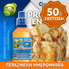 MIX & SHAKE - NATURA 30/60ML - PROJECT ENTROPY (ΚΑΡΑΜΕΛΑ, ΜΗΛΟ & ΒΑΝΙΛΙΑ) ** ΠΕΡΑΣΜΕΝΗ ΗΜΕΡΟΜΗΝΙΑ **