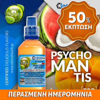 MIX & SHAKE - NATURA 30/60ML - PSYCHOMANTIS (ΚΑΡΠΟΥΖΙ, ΚΑΡΥΔΑ & ΜΑΝΓΚΟ) ** ΠΕΡΑΣΜΕΝΗ ΗΜΕΡΟΜΗΝΙΑ **