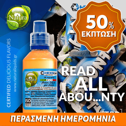 MIX & SHAKE - NATURA 30/60ML - READ ALL ABOU..NTY (ΜΠΑΡΑ ΜΠΑΟΥΝΤΥ) ** ΠΕΡΑΣΜΕΝΗ ΗΜΕΡΟΜΗΝΙΑ **