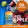 MIX & SHAKE - NATURA 30/60ML - RED APPLE (ΚΟΚΚΙΝΟ ΜΗΛΟ) ** ΠΕΡΑΣΜΕΝΗ ΗΜΕΡΟΜΗΝΙΑ **