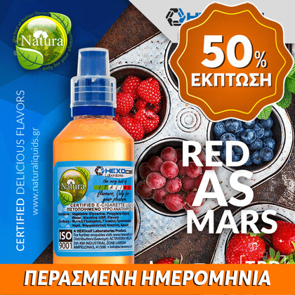 MIX & SHAKE - NATURA 30/60ML - RED AS MARS (ΣΤΑΦΥΛΙΑ, ΜΟΥΡΑ, ΜΕΝΤΑ & ΓΛΥΚΑΝΙΣΟΣ) ** ΠΕΡΑΣΜΕΝΗ ΗΜΕΡΟΜΗΝΙΑ **