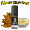 ROPE CUT NICOTINE SALTS - 10ML SKIPPER 50% VG (ΗΠΙΟΣ ΚΑΠΝΟΣ & ΒΑΝΙΛΙΑ ΚΑΣΤΑΡΝΤ)