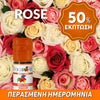 D.I.Y. - ΑΡΩΜΑ - 10ML - FLAVOURART ITALY - ROSE - ΤΡΙΑΝΤΑΦΥΛΛΟ - 2.5% ** ΠΕΡΑΣΜΕΝΗ ΗΜΕΡΟΜΗΝΙΑ **