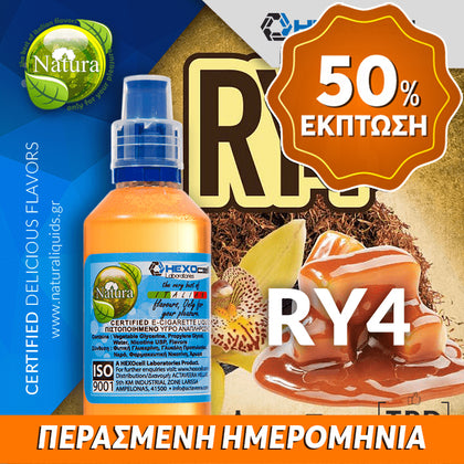 MIX & SHAKE - NATURA 30/60ML - RY4 TOBACCO (ΚΑΠΝΟΣ, ΒΑΝΙΛΙΑ & ΚΑΡΑΜΕΛΑ) ** ΠΕΡΑΣΜΕΝΗ ΗΜΕΡΟΜΗΝΙΑ **