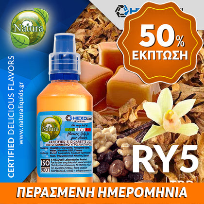 MIX & SHAKE - NATURA 30/60ML - RY5 TOBACCO (ΚΑΠΝΟΣ, ΒΑΝΙΛΙΑ, ΚΑΡΑΜΕΛΑ & ΚΑΒΟΥΡΔΙΣΜΕΝΟΙ ΞΗΡΟΙ ΚΑΡΠΟΙ) ** ΠΕΡΑΣΜΕΝΗ ΗΜΕΡΟΜΗΝΙΑ **