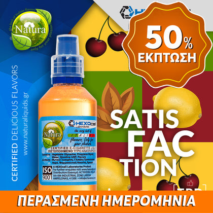 MIX & SHAKE - NATURA 30/60ML - SA-TI-SFA-CTION (ΗΠΙΟΣ ΚΑΠΝΟΣ, ΚΕΡΑΣΙ & ΛΕΜΟΝΙ) ** ΠΕΡΑΣΜΕΝΗ ΗΜΕΡΟΜΗΝΙΑ **