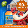 MIX & SHAKE - NATURA 30/60ML - SERENDIPITY (ΦΡΑΟΥΛΑ, ΜΟΥΡΑ & ΜΠΑΝΑΝΑ) ** ΠΕΡΑΣΜΕΝΗ ΗΜΕΡΟΜΗΝΙΑ **