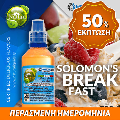 MIX & SHAKE - NATURA 30/60ML - SOLOMONS BREAKFAST (ΚΡΕΜΩΔΗ ΔΗΜΗΤΡΙΑΚΑ & ΚΟΚΚΙΝΑ ΦΡΟΥΤΑ) ** ΠΕΡΑΣΜΕΝΗ ΗΜΕΡΟΜΗΝΙΑ **