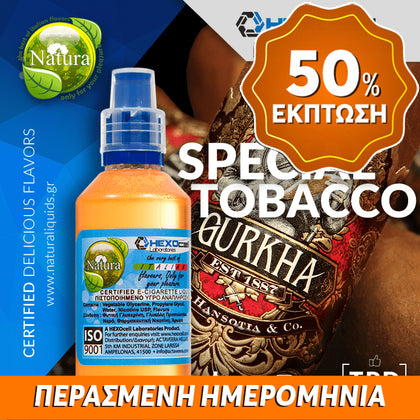 MIX & SHAKE - NATURA 30/60ML - SPECIAL TOBACCO (ΓΚΟΥΡΜΕ ΚΑΠΝΙΚΟ ΜΙΓΜΑ) ** ΠΕΡΑΣΜΕΝΗ ΗΜΕΡΟΜΗΝΙΑ **