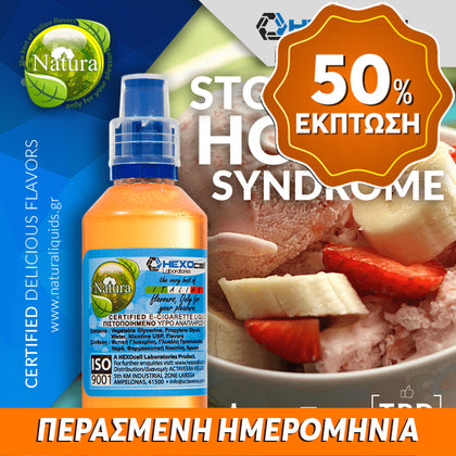 MIX & SHAKE - NATURA 30/60ML - STOCKHOLM SYNDROME (ΜΠΑΝΑΝΑ, ΦΡΑΟΥΛΑ ΚΑΙ ΠΑΓΩΤΟ) ** ΠΕΡΑΣΜΕΝΗ ΗΜΕΡΟΜΗΝΙΑ **