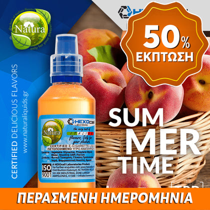 MIX & SHAKE - NATURA 30/60ML - SUMMERTIME! (ΡΟΔΑΚΙΝΟ & ΑΝΘΗ ΡΟΔΑΚΙΝΙΑΣ) ** ΠΕΡΑΣΜΕΝΗ ΗΜΕΡΟΜΗΝΙΑ **