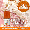 D.I.Y. - ΑΡΩΜΑ - 10ML - FLAVOURART ITALY - VANILLA TAHITY - ΒΑΝΙΛΙΑ ΤΑΙΤΗΣ - 4% ** ΠΕΡΑΣΜΕΝΗ ΗΜΕΡΟΜΗΝΙΑ **