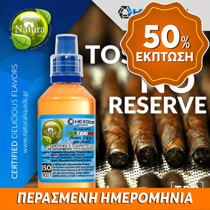 MIX & SHAKE - NATURA 30/60ML - TOSCANO RISERVA (ΑΥΘΕΝΤΙΚΟ ΠΟΥΡΟ ΤΟΣΚΑΝΗΣ ΜΕ ΖΥΜΩΜΕΝΟ ΚΑΠΝΟ) ** ΠΕΡΑΣΜΕΝΗ ΗΜΕΡΟΜΗΝΙΑ **