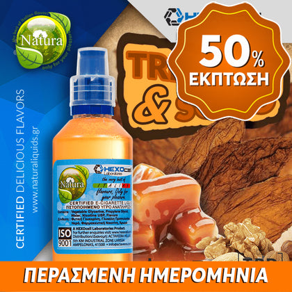 MIX & SHAKE - NATURA 30/60ML - TRIBECA&SOHO (ΚΑΠΝΟΣ, ΒΑΝΙΛΙΑ, ΚΑΡΑΜΕΛΑ & ΞΗΡΟΙ ΚΑΡΠΟΙ) ** ΠΕΡΑΣΜΕΝΗ ΗΜΕΡΟΜΗΝΙΑ **