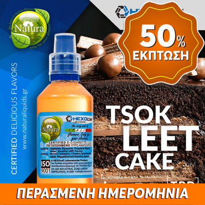 MIX & SHAKE - NATURA 30/60ML - TSOKLEET CAKE! (ΚΕΙΚ ΣΟΚΟΛΑΤΑΣ) ** ΠΕΡΑΣΜΕΝΗ ΗΜΕΡΟΜΗΝΙΑ **