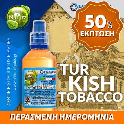 MIX & SHAKE - NATURA 30/60ML - TURKISH TOBACCO (ΑΝΑΤΟΛΙΤΙΚΟΣ ΚΑΠΝΟΣ) ** ΠΕΡΑΣΜΕΝΗ ΗΜΕΡΟΜΗΝΙΑ **