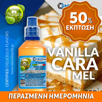 MIX & SHAKE - NATURA 30/60ML - VANILLA CARAMEL (ΚΑΡΑΜΕΛΑ, ΒΑΝΙΛΙΑ ΜΑΔΑΓΑΣΚΑΡΗΣ & ΜΕΞΙΚΑΝΙΚΗ ΒΑΝΙΛΙΑ) ** ΠΕΡΑΣΜΕΝΗ ΗΜΕΡΟΜΗΝΙΑ **