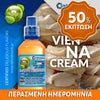 MIX & SHAKE - NATURA 30/60ML - VIENNA CREAM (ΒΙΕΝΕΖΙΚΗ ΚΡΕΜΑ ΖΑΧΑΡΟΠΛΑΣΤΙΚΗΣ) ** ΠΕΡΑΣΜΕΝΗ ΗΜΕΡΟΜΗΝΙΑ **