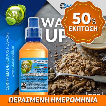 MIX & SHAKE - NATURA 30/60ML - WAKE UP! (ΔΗΜΗΤΡΙΑΚΑ, ΚΑΦΕΣ & ΓΑΛΑ) ** ΠΕΡΑΣΜΕΝΗ ΗΜΕΡΟΜΗΝΙΑ **