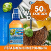 MIX & SHAKE - NATURA 30/60ML - WET DREAM (ΚΑΡΥΔΑ, ΑΝΑΝΑΣ & ΒΑΝΙΛΙΑ) ** ΠΕΡΑΣΜΕΝΗ ΗΜΕΡΟΜΗΝΙΑ **
