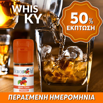 D.I.Y. - ΑΡΩΜΑ - 10ML - FLAVOURART ITALY - WHISKY - ΣΚΩΤΣΕΖΙΚΟ ΟΥΙΣΚΙ - 2.5% ** ΠΕΡΑΣΜΕΝΗ ΗΜΕΡΟΜΗΝΙΑ **