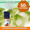 ELIQUID - 10ML - FLAVOURART ITALY - WHITE WINTER ( ΔΥΟΣΜΟΣ ) 9mg ** ΠΕΡΑΣΜΕΝΗ ΗΜΕΡΟΜΗΝΙΑ **