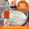 D.I.Y. - ΑΡΩΜΑ - 10ML - FLAVOURART ITALY - YOGURT - ΓΙΑΟΥΡΤΙ - 3.5% ** ΠΕΡΑΣΜΕΝΗ ΗΜΕΡΟΜΗΝΙΑ **